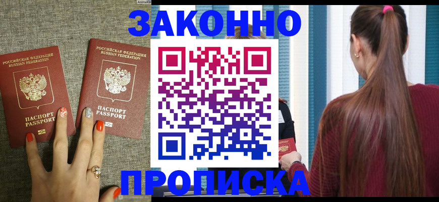 временная регистрация гарантия в Болотном