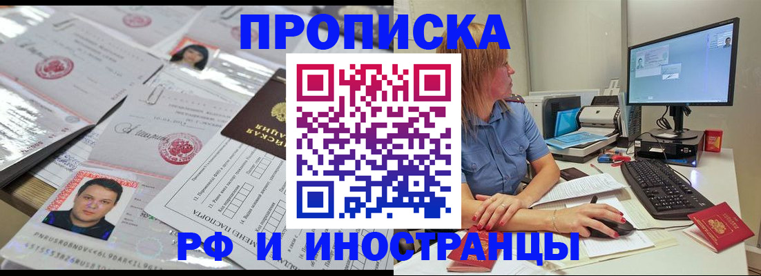 временная регистрация законно в Болотном